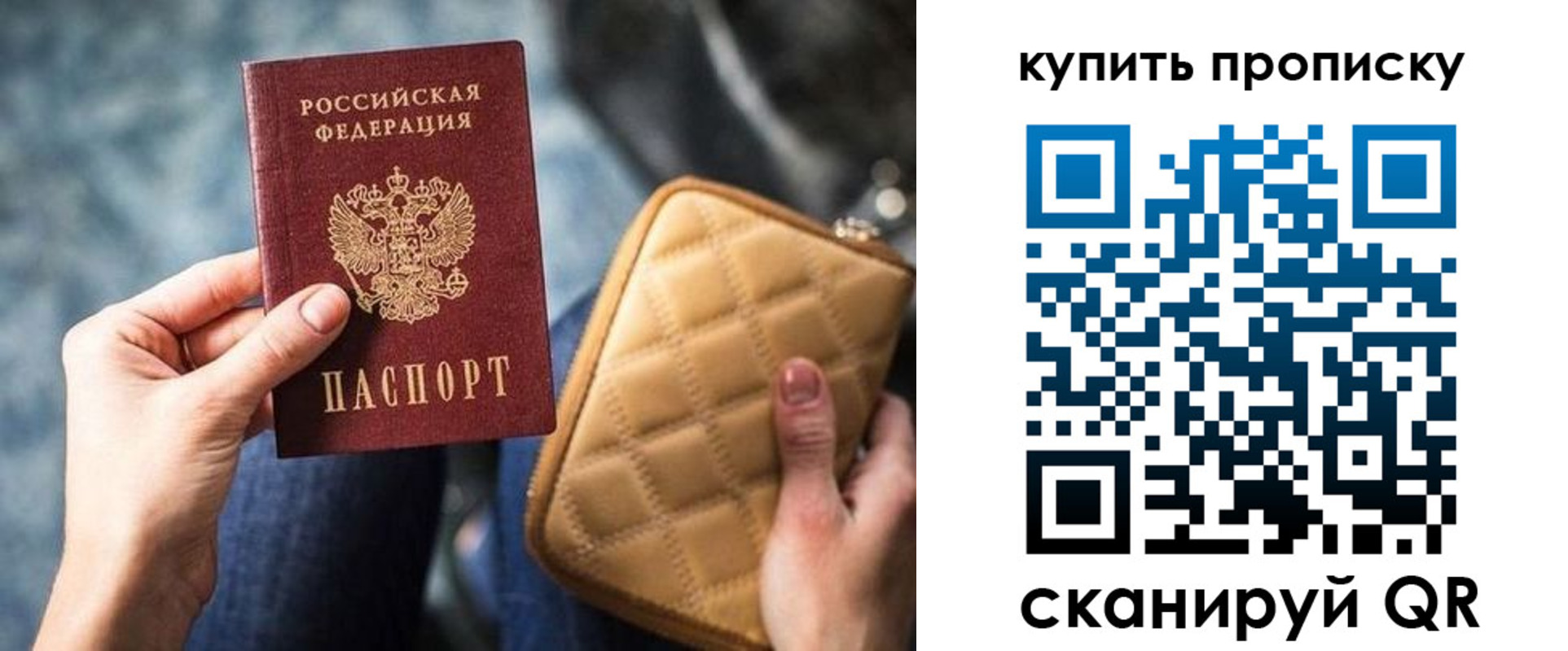 прописка в квартире в Сунже