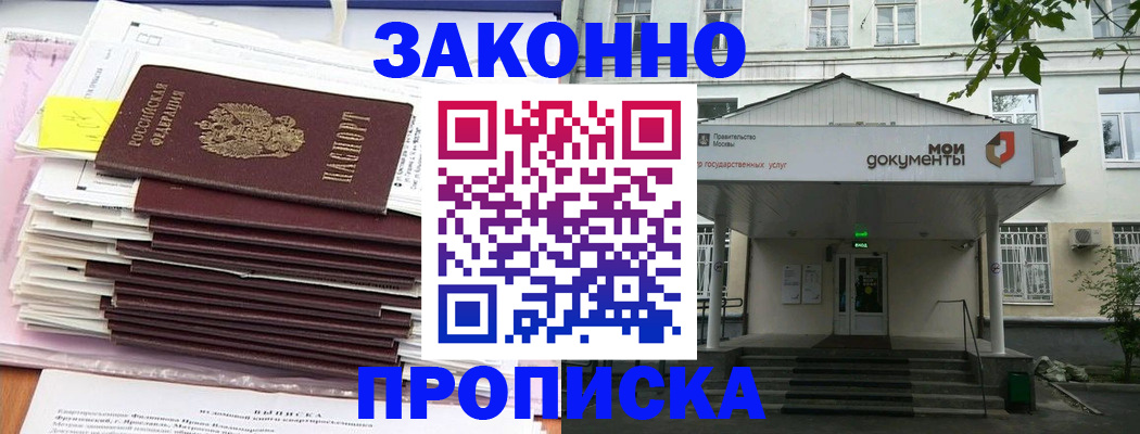 миграционный учет в Сунже