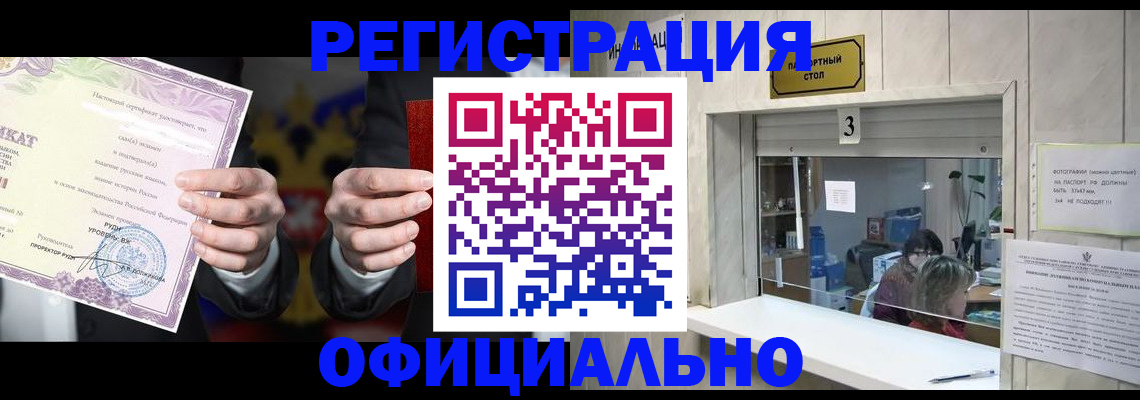 регистрация для школы в Сунже