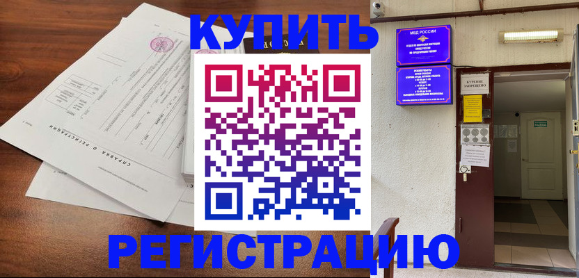 регистрация для школы в Сунже