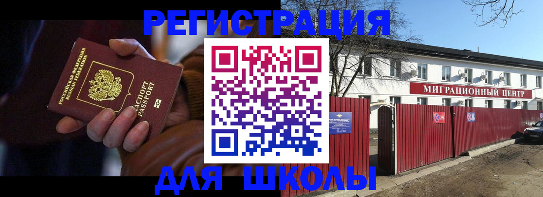 миграционный учет в Сунже