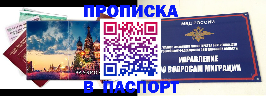 временная регистрация собственник в Сунже
