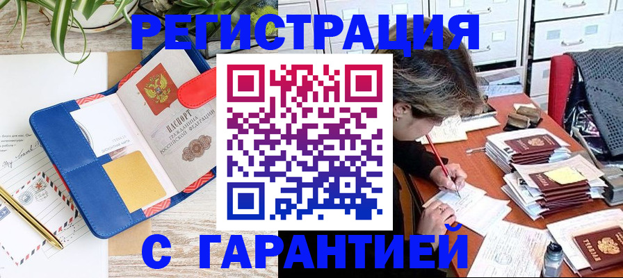 где прописаться в Сунже